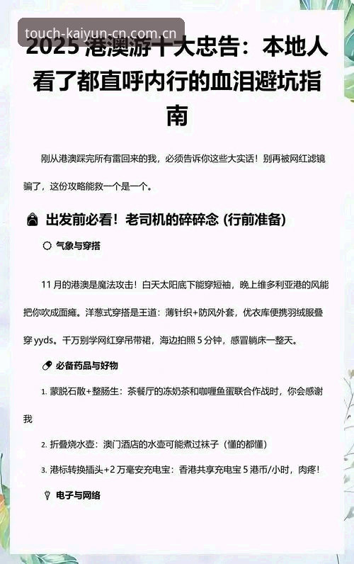 深度揭秘“每一步都触达真实中国首页评测”：内行人才懂的避坑指南