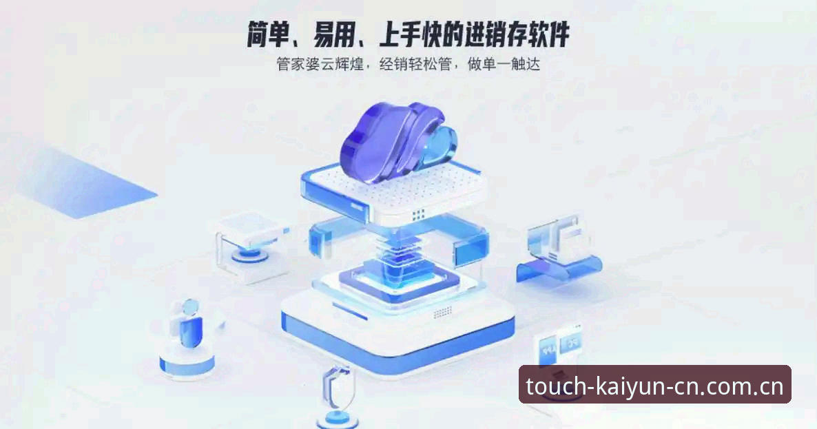 每一步都触达真实快速访问功能详解 深度揭秘“每一步都触达真实快速访问功能”:开云体育平台背后的技术逻辑与用户真相