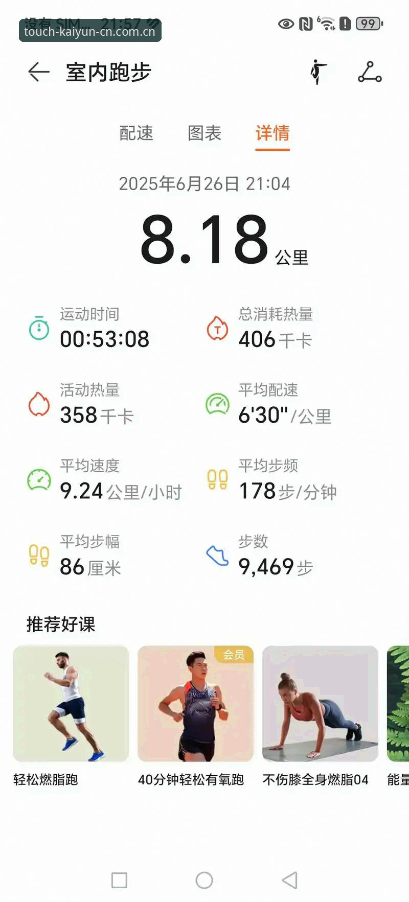 开云体育平台每一步都触达真实APP下载深度评测：一个跑步者的真实体验样本